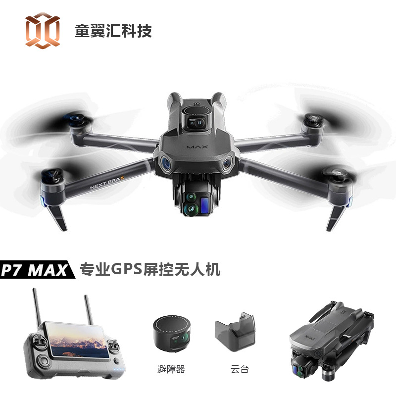 Silver Box P7 Max Drone 4K Ult - Drone Mapping ulasan dan harga